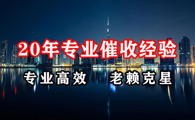 济宁要账公司